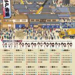 J-WAVE 81.3FM クリスペプラー似顔絵ポスター | アート＆デザイン タッグ